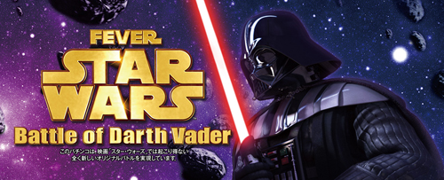 FEVER-STAR-WARS-001